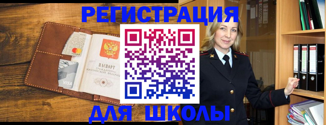 временная регистрация гарантия в Сорочинске